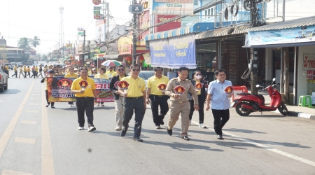 ร่วมกิจกรรม Kick off เดินรณรงค์ประชาสัมพันธ์ เคาะประตูบ้าน 