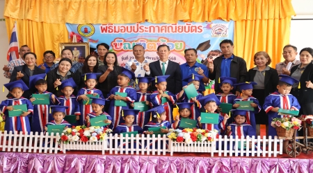 เข้าร่วม โครงการ 