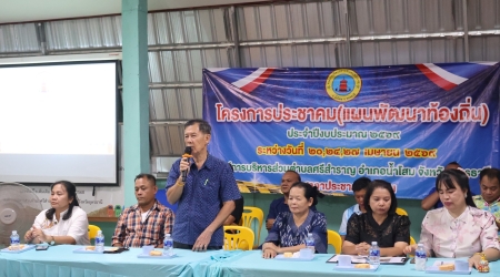 โครงการประขาคม (แผนพัฒนาท้องถิ่น) ประจำปีงบประมาณ พ.ศ.2569 ขึ้น เพื่อรับทราบประเด็นปัญหาความต้องการของชุมชน/หมู่บ้าน ในระหว่างวันที่ 20 – 24 และวันที่ 27 เมษายน 2569 